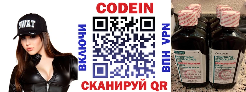 Codein напиток Lean (лин)  где купить наркотик  Эртиль 