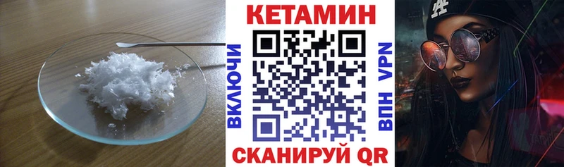 наркотики  кракен маркетплейс  Кетамин VHQ  Эртиль 