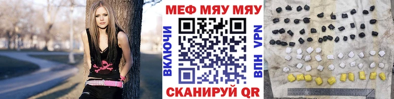 Меф мяу мяу магазин продажи наркотиков Эртиль