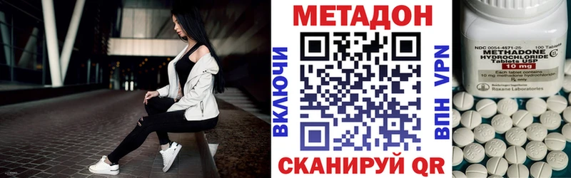 Метадон methadone  наркота  Эртиль 